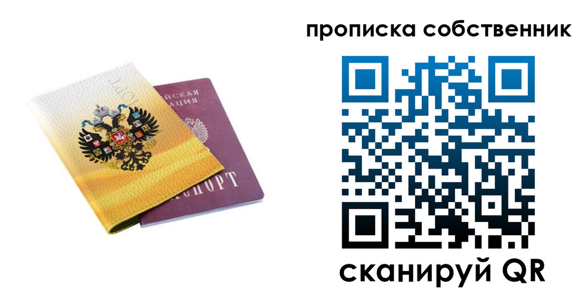 временная регистрация поиск в Балашихе