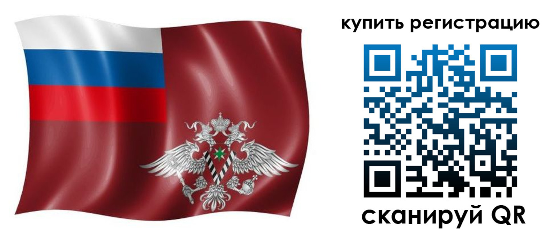 прописка для военкомата в Балашихе