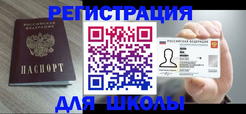 прописка поиск в Балашихе