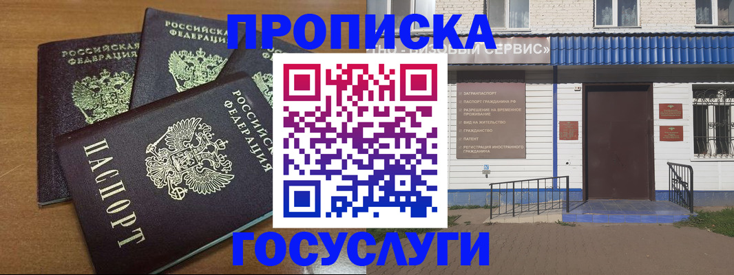 регистрация в Балашихе