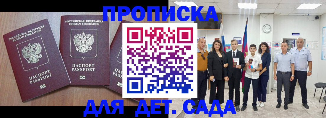 регистрация в Балашихе